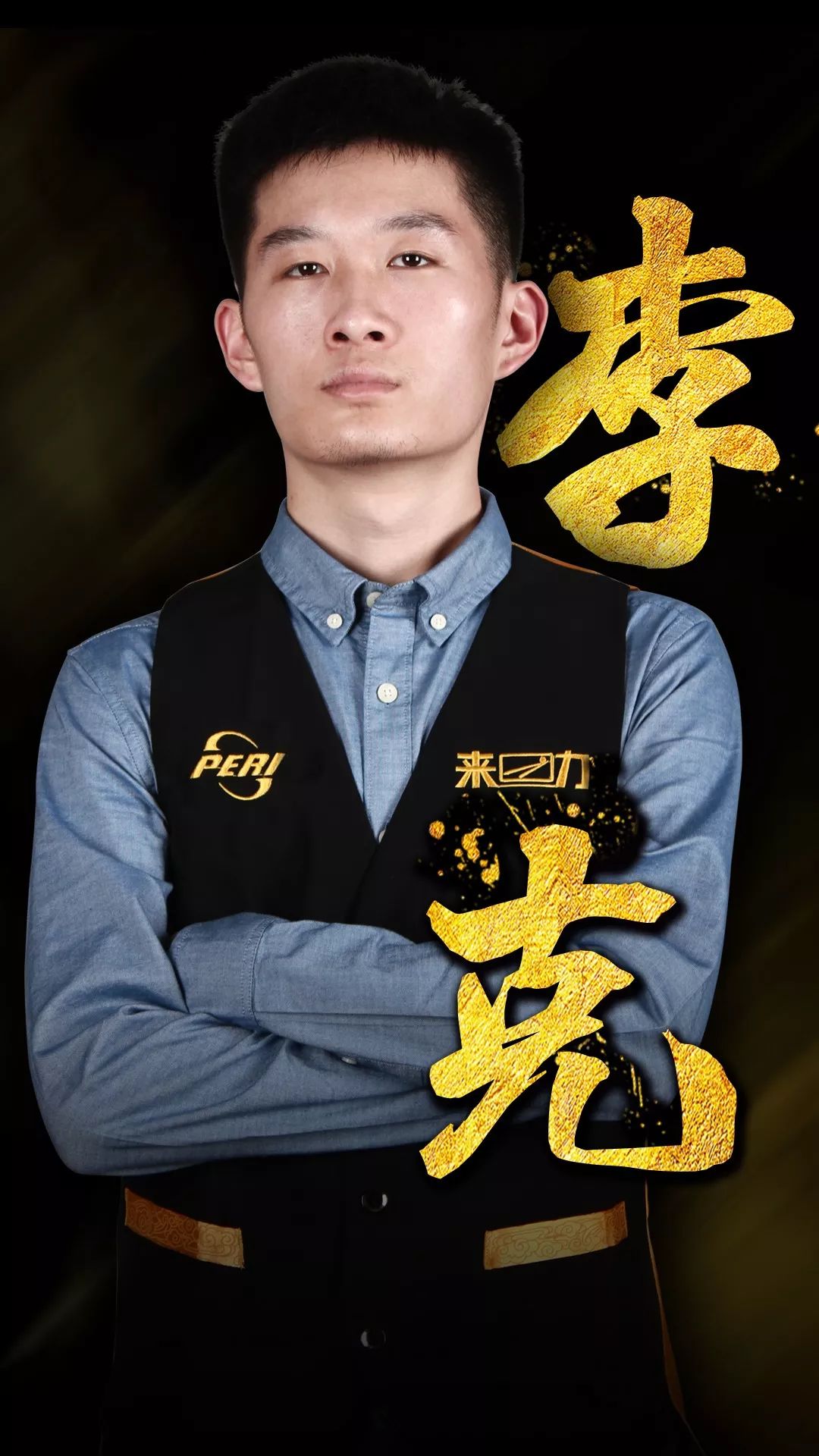 某独立团队